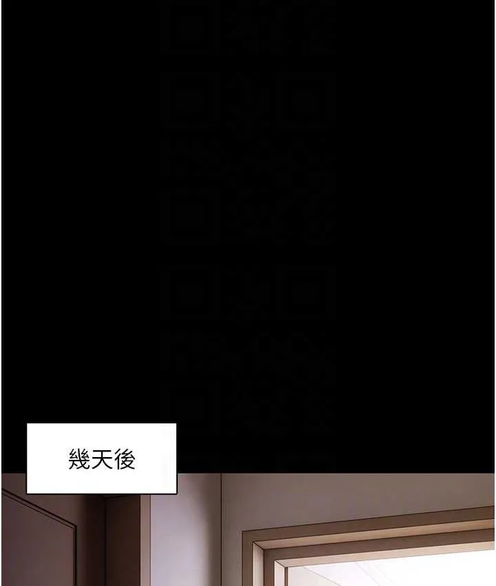痴汉成瘾 第81話-侵門踏戶來幹妳 第33页