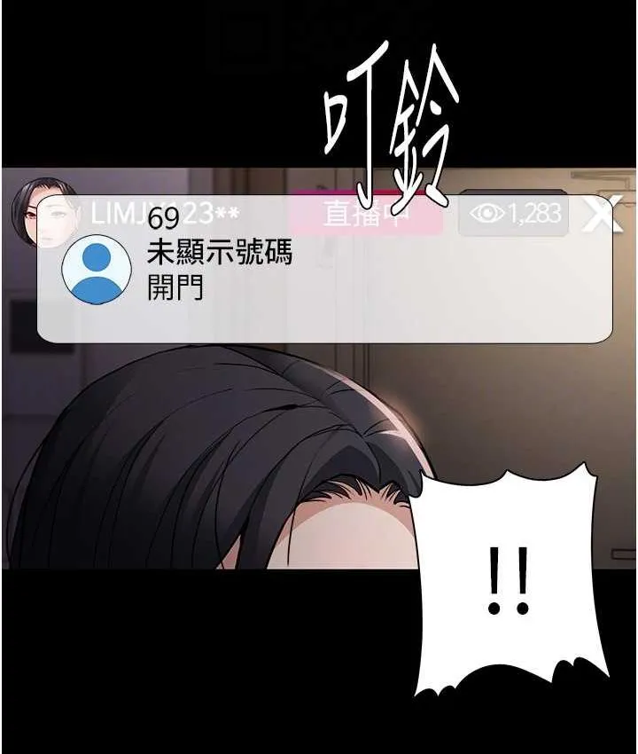 痴汉成瘾 第81話-侵門踏戶來幹妳 第88页