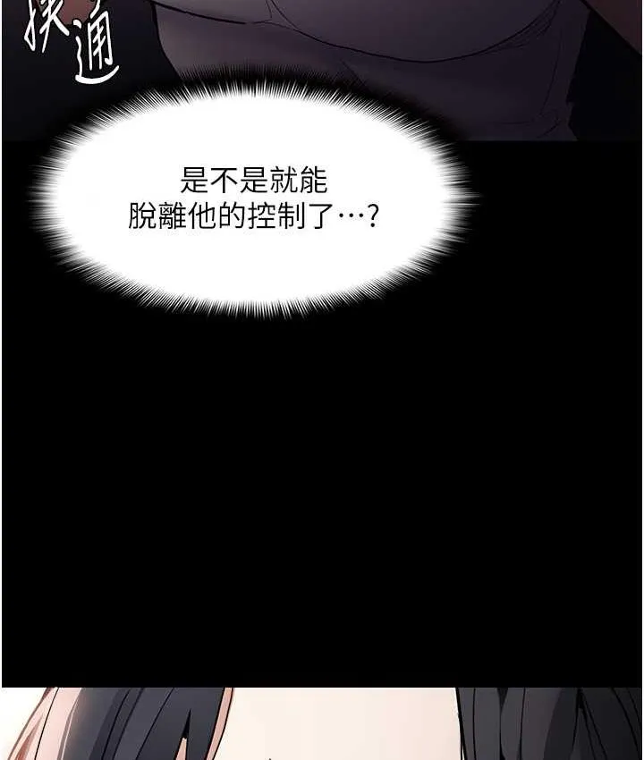 痴汉成瘾 第81話-侵門踏戶來幹妳 第118页
