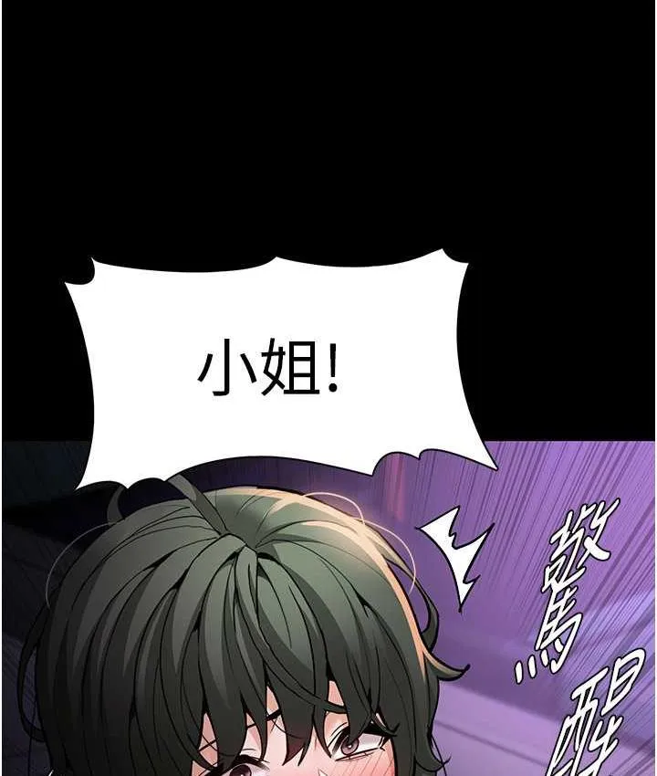 痴汉成瘾 第81話-侵門踏戶來幹妳 第4页