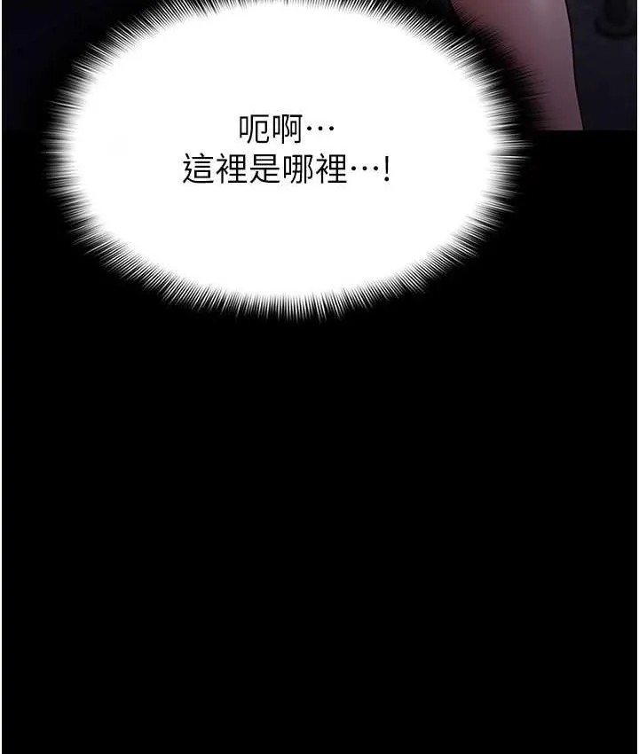 痴汉成瘾 第81話-侵門踏戶來幹妳 第10页