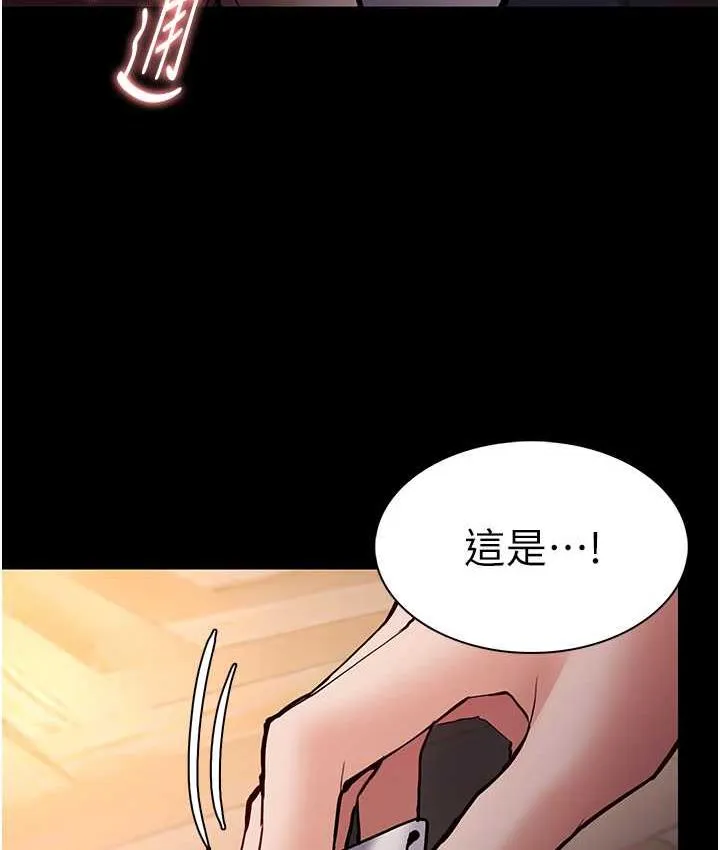 痴汉成瘾 第81話-侵門踏戶來幹妳 第17页