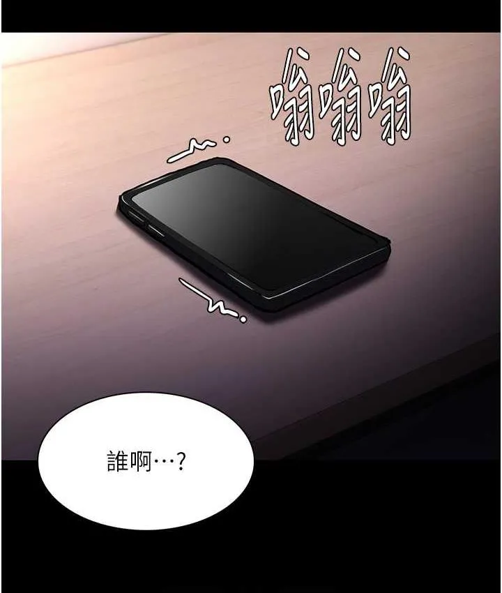 痴汉成瘾 第81話-侵門踏戶來幹妳 第46页