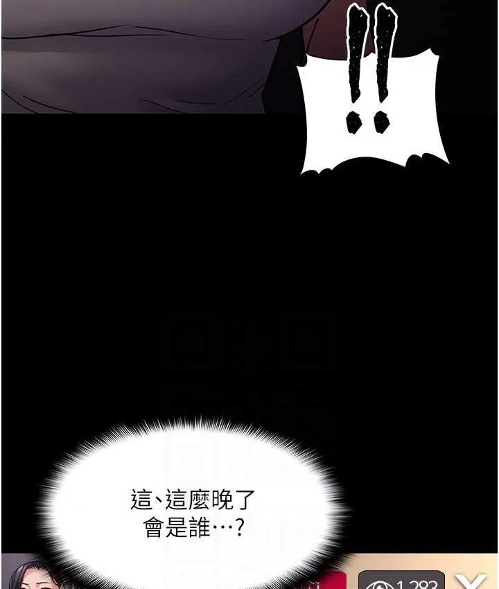 痴汉成瘾 第81話-侵門踏戶來幹妳 第85页