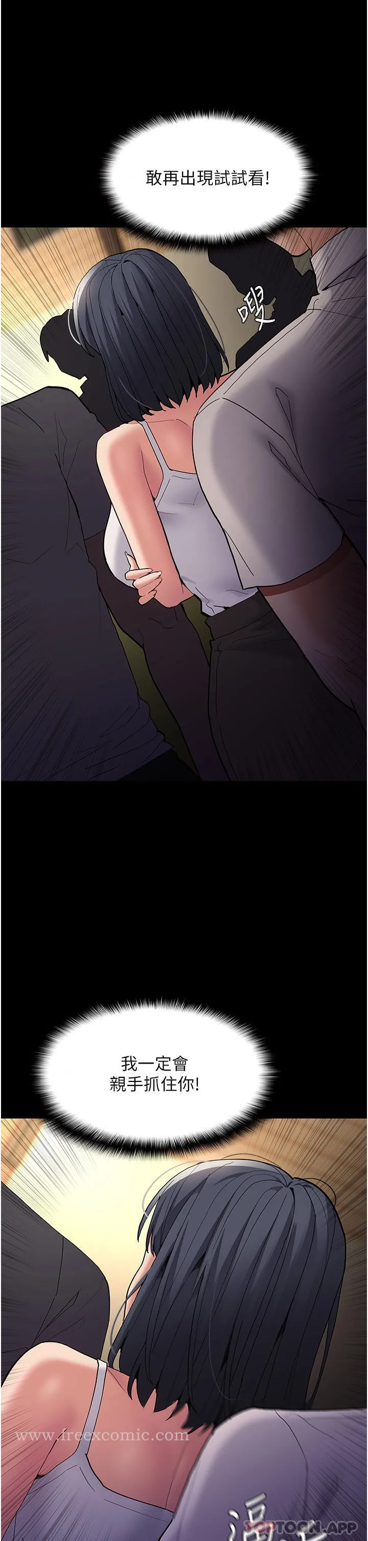 痴汉成瘾 第42话-调教破麻的新玩法 第35页