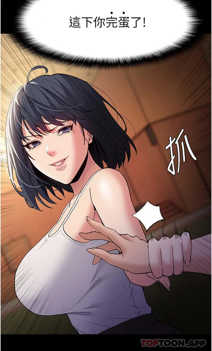 痴汉成瘾 第42话-调教破麻的新玩法 第38页