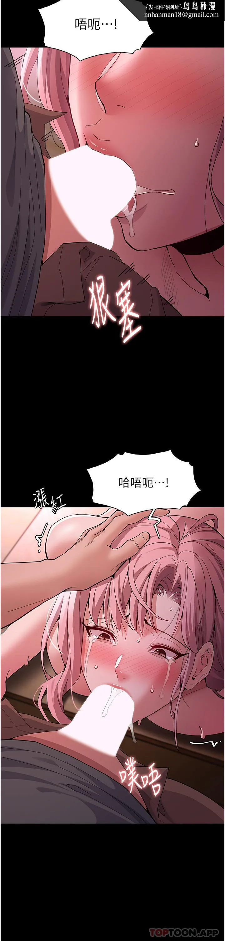 痴汉成瘾 第42话-调教破麻的新玩法 第20页