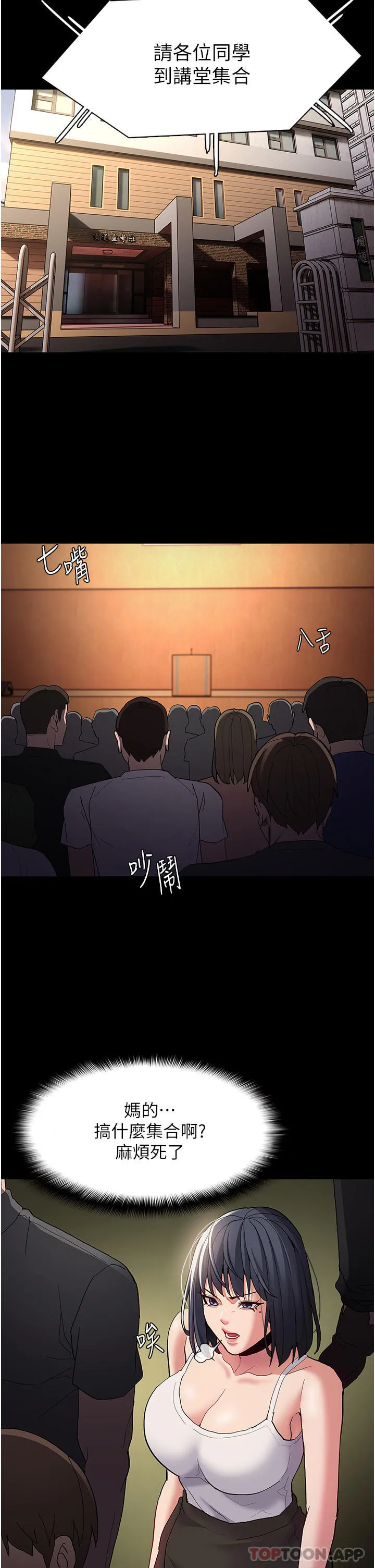 痴汉成瘾 第42话-调教破麻的新玩法 第29页