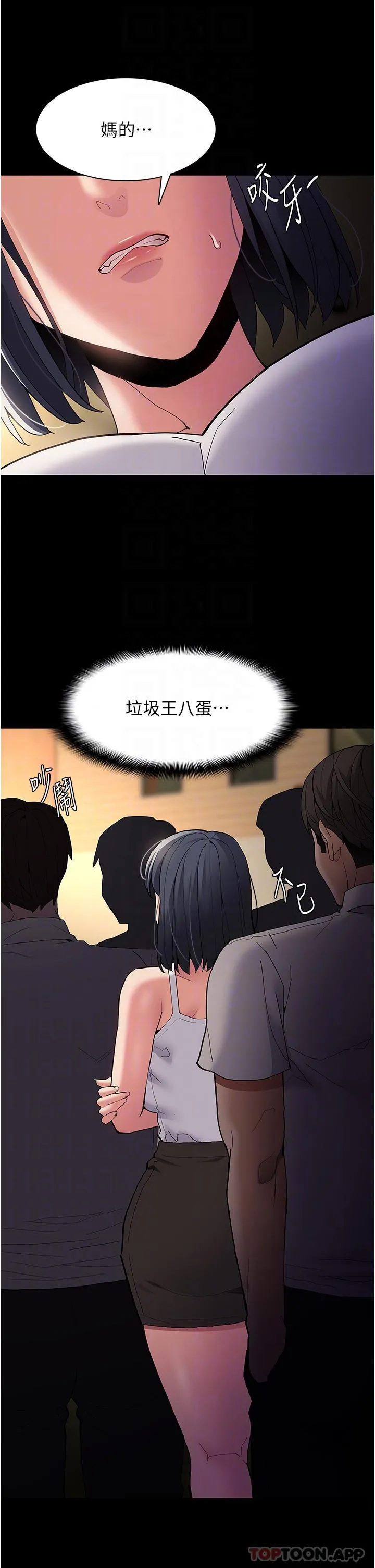 痴汉成瘾 第42话-调教破麻的新玩法 第34页
