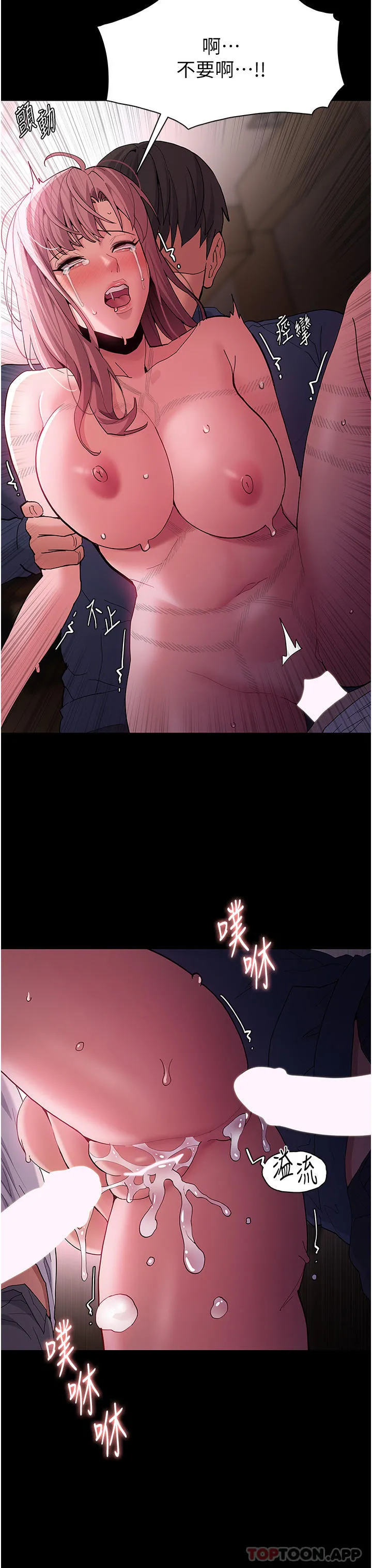 痴汉成瘾 第42话-调教破麻的新玩法 第27页