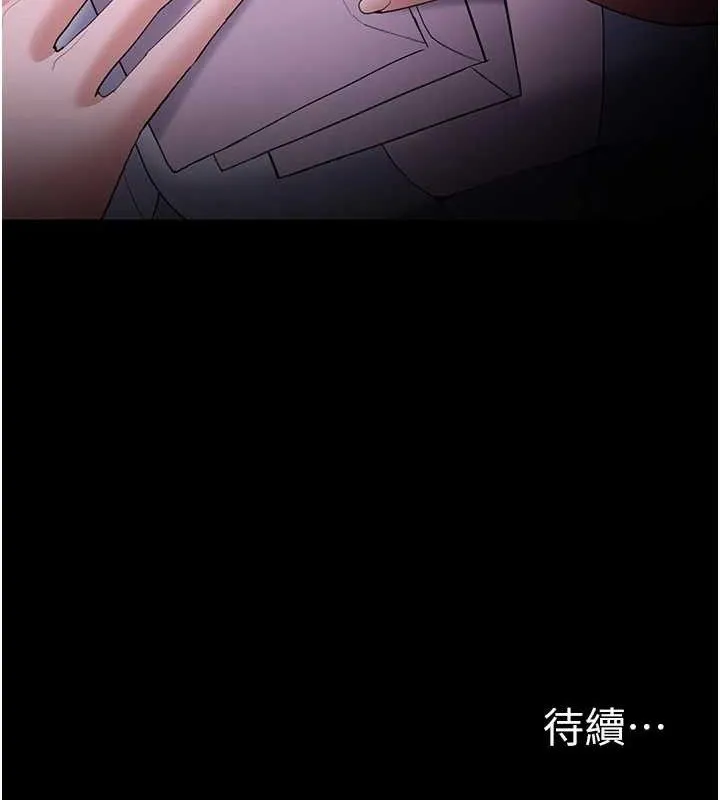 痴汉成瘾 第125話-別有居心的女主播 第162页