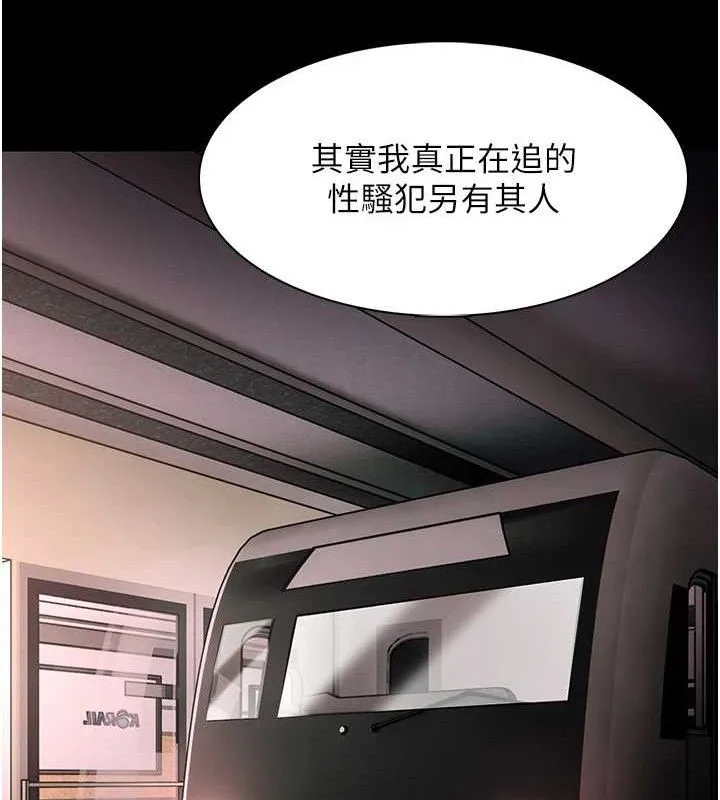 痴汉成瘾 第125話-別有居心的女主播 第95页