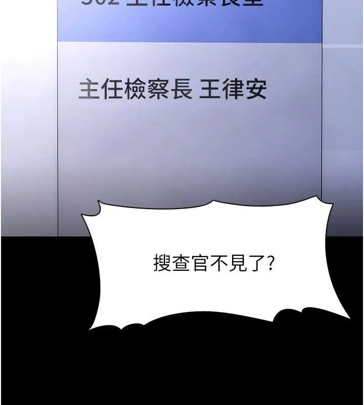 痴汉成瘾 第125話-別有居心的女主播 第29页