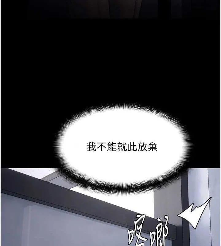 痴汉成瘾 第125話-別有居心的女主播 第53页
