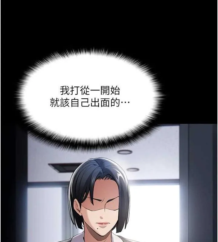 痴汉成瘾 第125話-別有居心的女主播 第51页