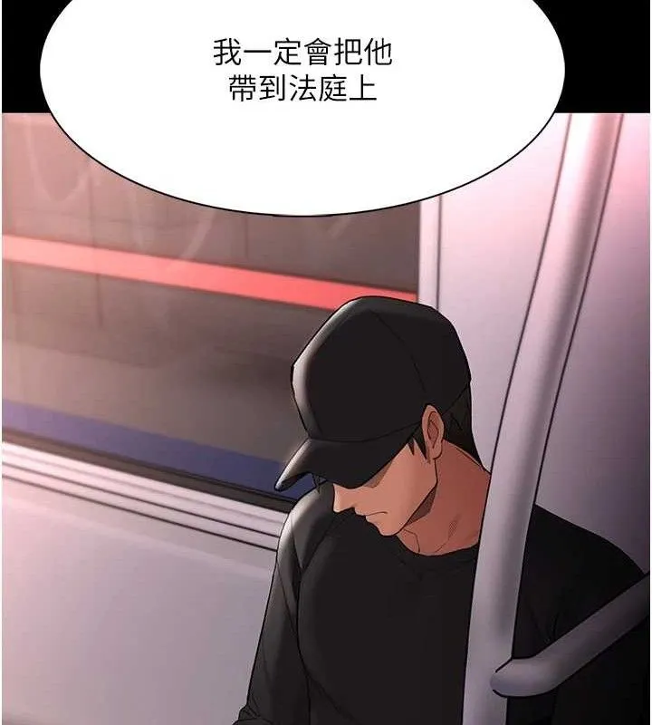 痴汉成瘾 第125話-別有居心的女主播 第97页