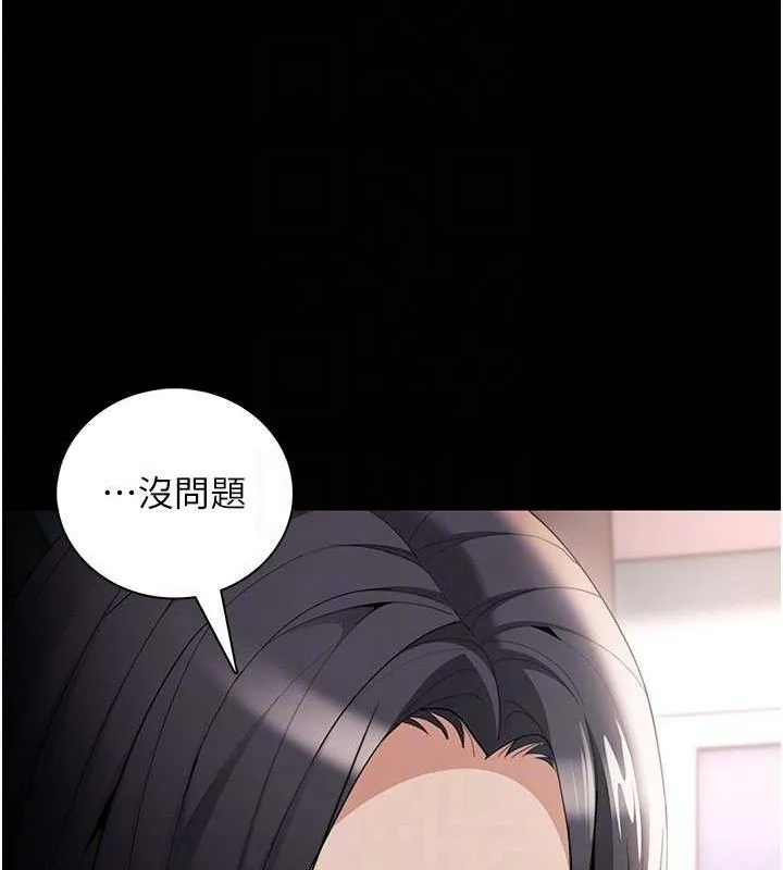 痴汉成瘾 第125話-別有居心的女主播 第92页