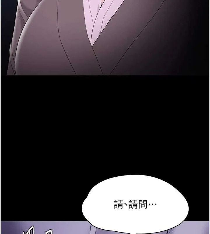痴汉成瘾 第125話-別有居心的女主播 第118页