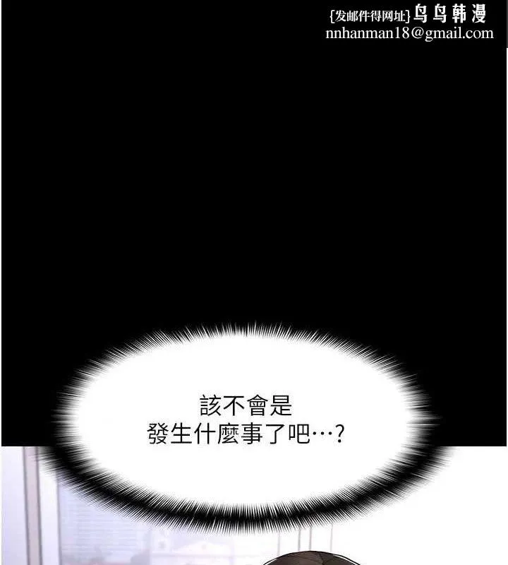 痴汉成瘾 第125話-別有居心的女主播 第1页