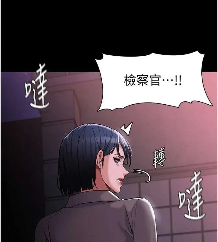 痴汉成瘾 第125話-別有居心的女主播 第109页