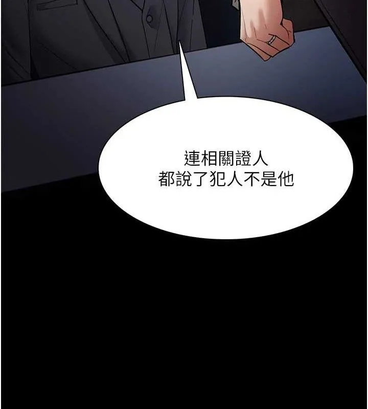 痴汉成瘾 第125話-別有居心的女主播 第39页