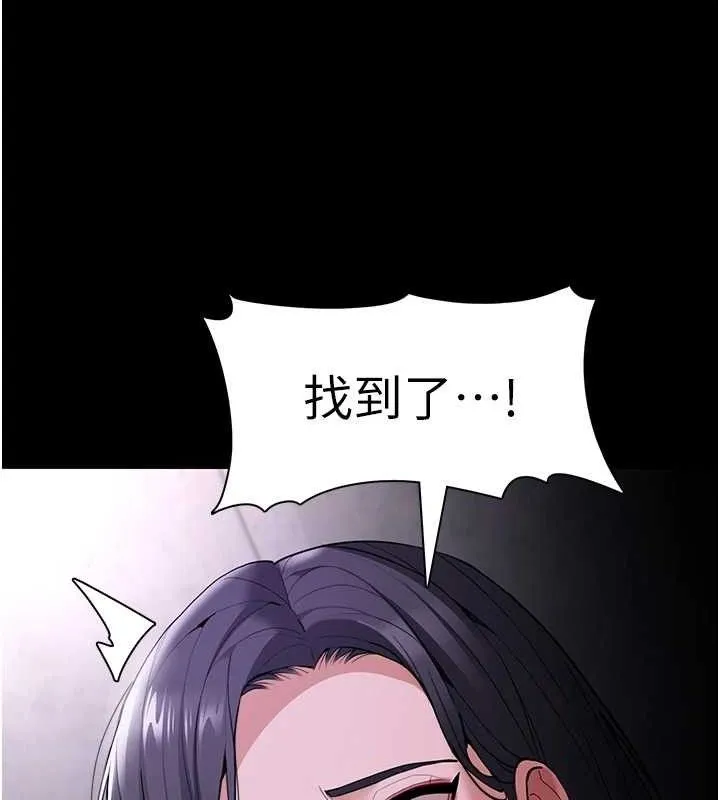 痴汉成瘾 第125話-別有居心的女主播 第160页