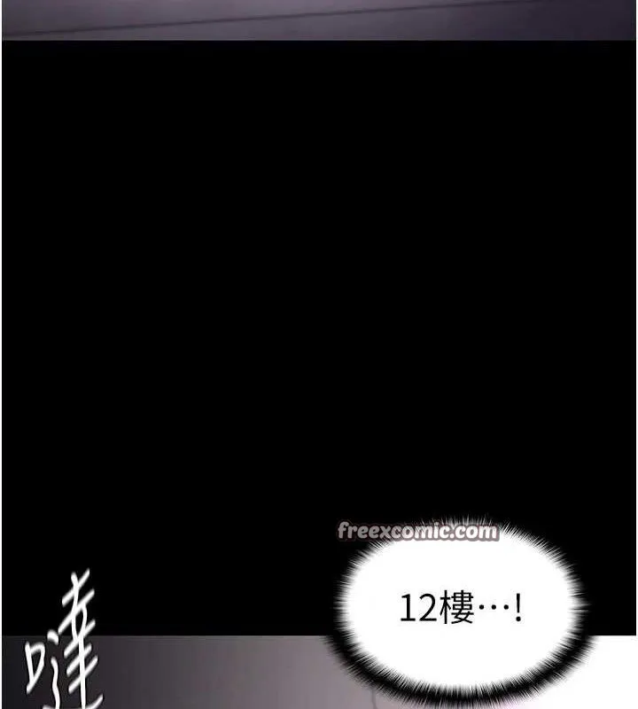 痴汉成瘾 第125話-別有居心的女主播 第154页