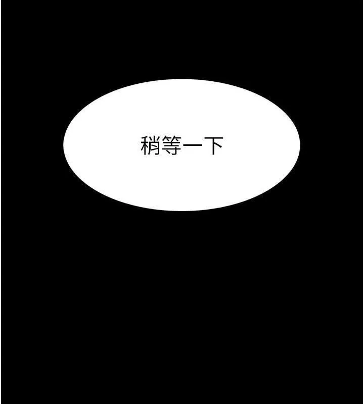 痴汉成瘾 第125話-別有居心的女主播 第89页