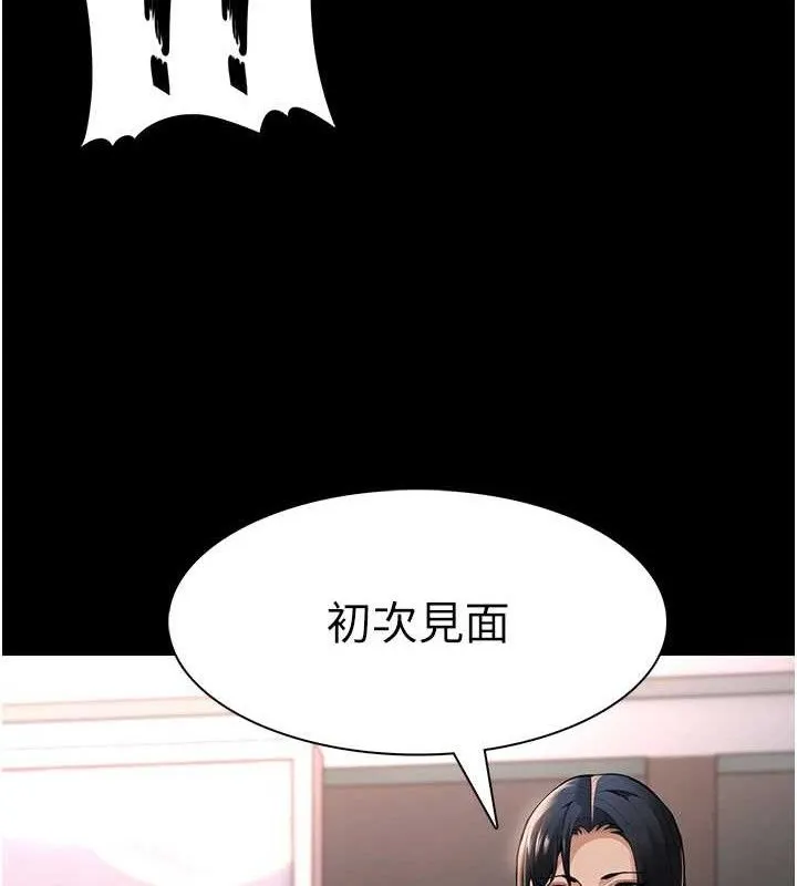 痴汉成瘾 第125話-別有居心的女主播 第72页