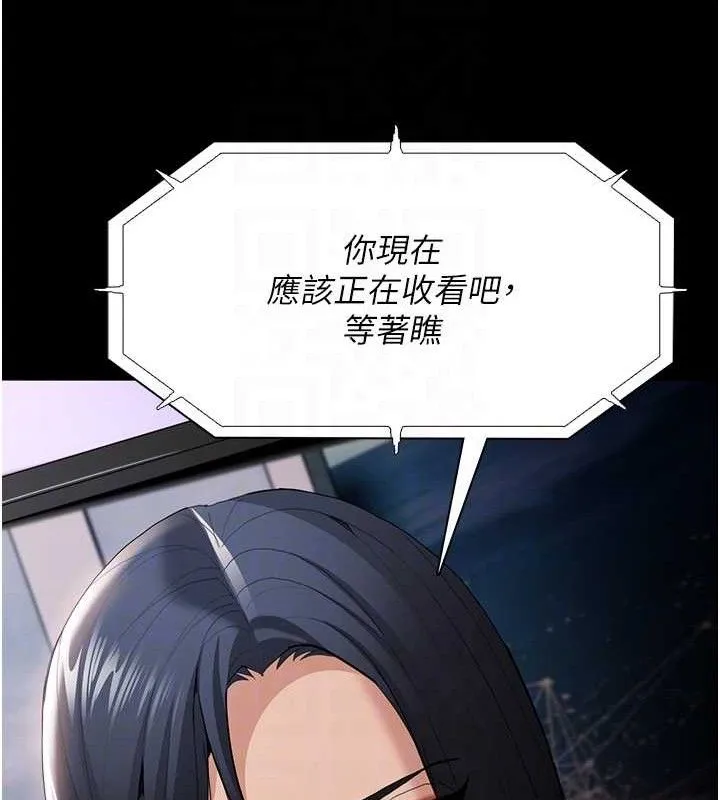 痴汉成瘾 第125話-別有居心的女主播 第99页