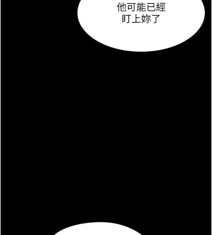 痴汉成瘾 第125話-別有居心的女主播 第138页