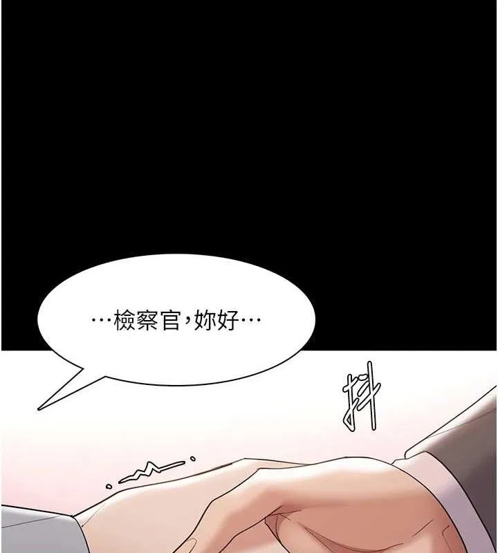 痴汉成瘾 第125話-別有居心的女主播 第80页