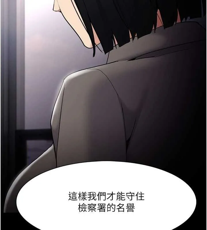 痴汉成瘾 第125話-別有居心的女主播 第46页