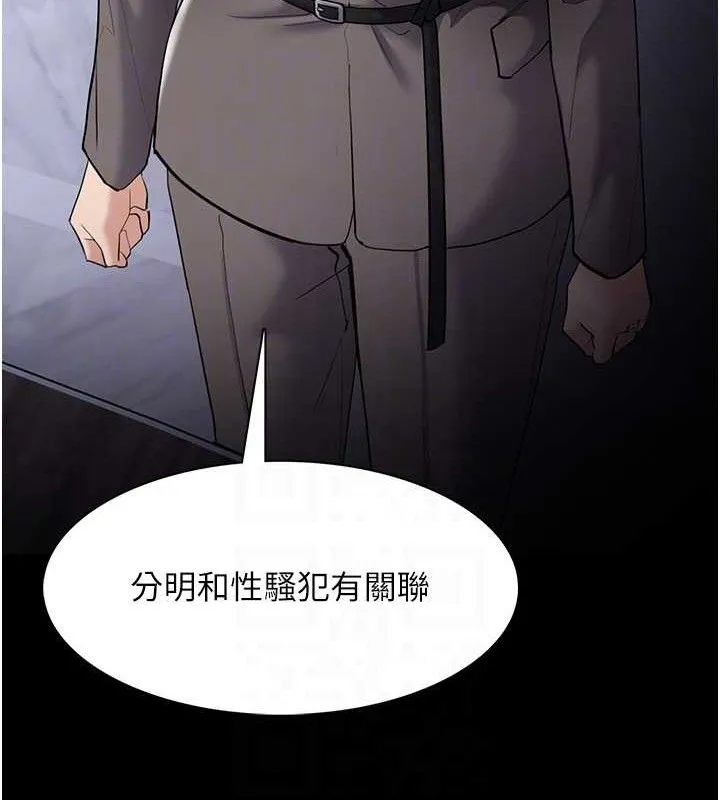 痴汉成瘾 第125話-別有居心的女主播 第34页