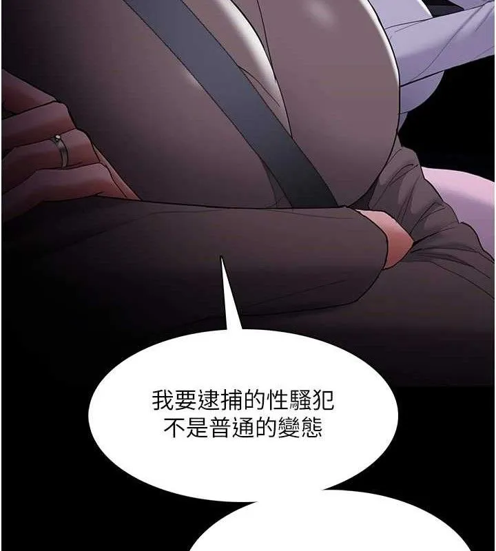 痴汉成瘾 第125話-別有居心的女主播 第137页