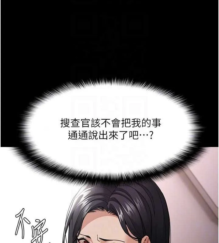 痴汉成瘾 第125話-別有居心的女主播 第63页