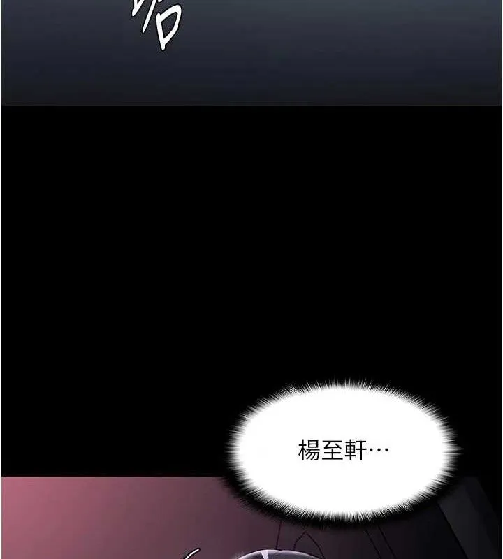 痴汉成瘾 第125話-別有居心的女主播 第149页