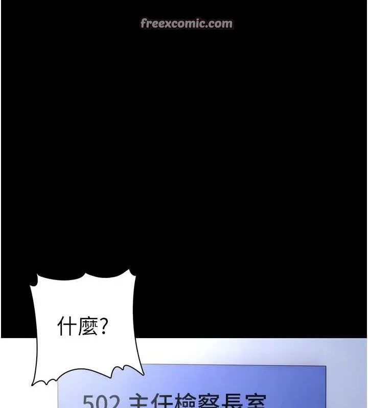 痴汉成瘾 第125話-別有居心的女主播 第28页