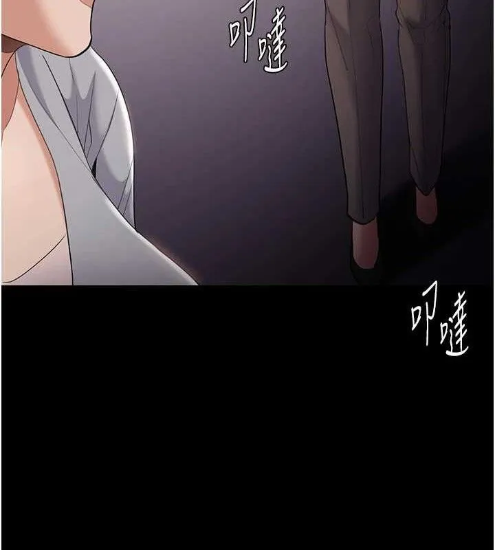 痴汉成瘾 第125話-別有居心的女主播 第74页