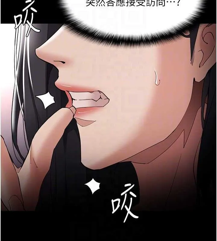 痴汉成瘾 第125話-別有居心的女主播 第62页