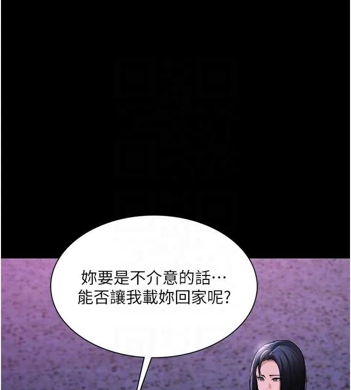 痴汉成瘾 第125話-別有居心的女主播 第120页