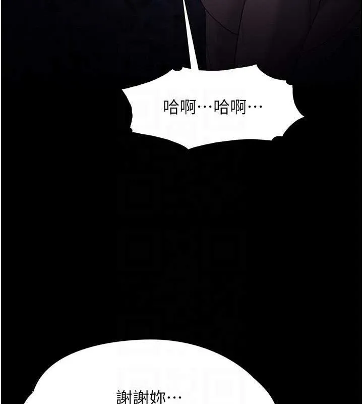 痴汉成瘾 第125話-別有居心的女主播 第113页
