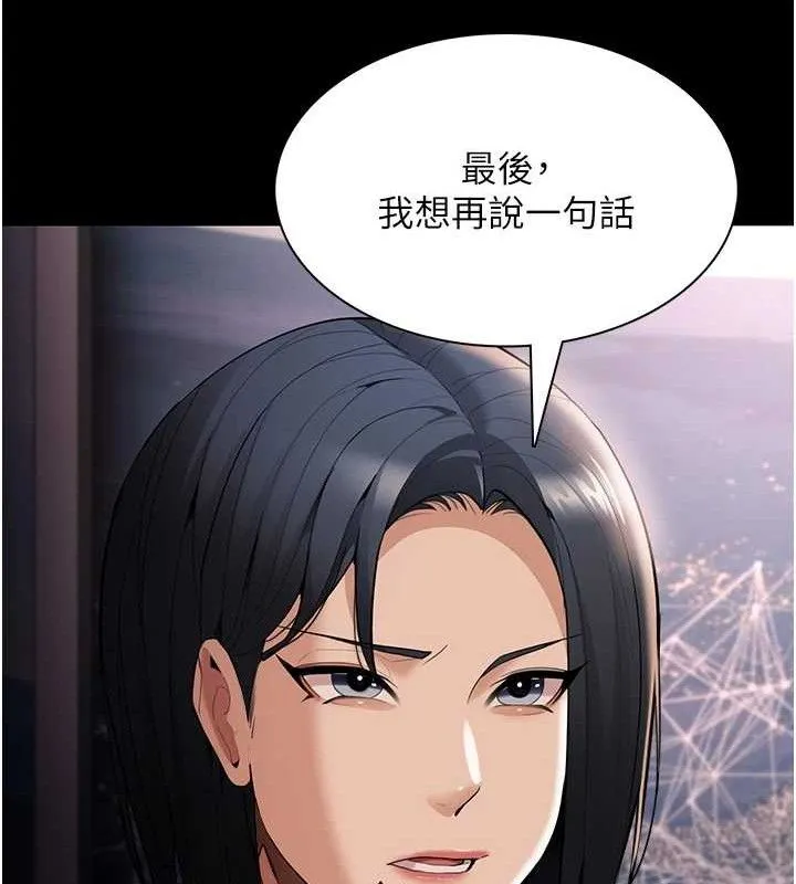 痴汉成瘾 第125話-別有居心的女主播 第90页