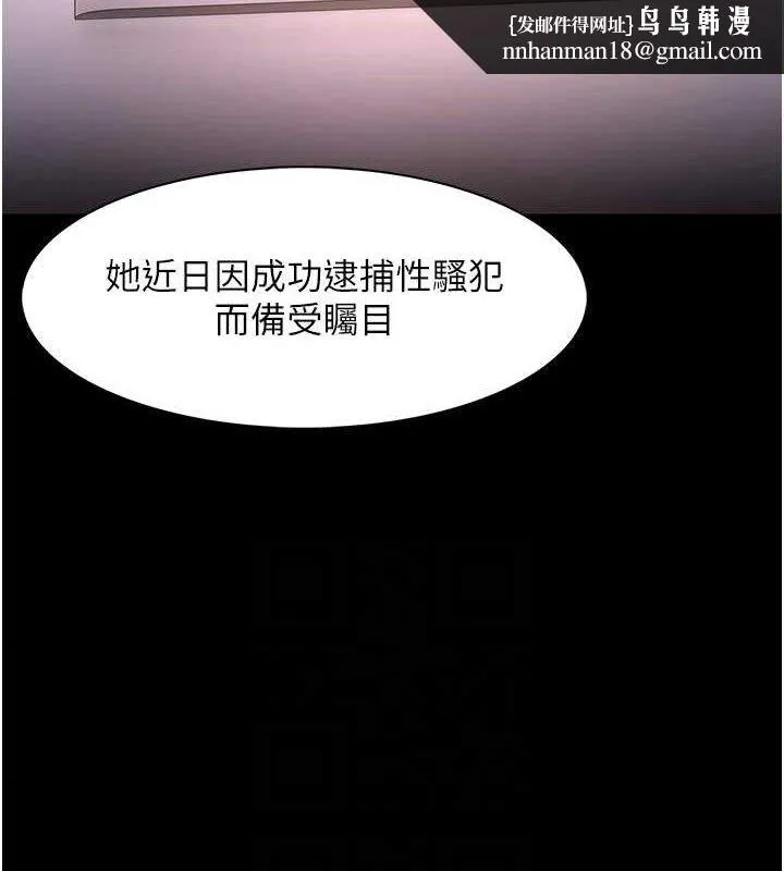 痴汉成瘾 第125話-別有居心的女主播 第83页