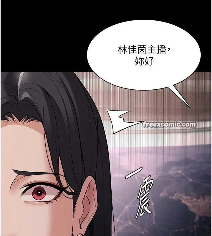 痴汉成瘾 第125話-別有居心的女主播 第70页