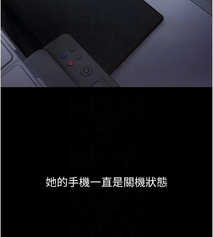 痴汉成瘾 第125話-別有居心的女主播 第20页