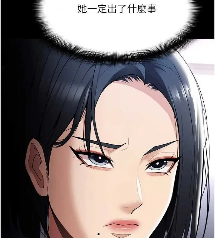 痴汉成瘾 第125話-別有居心的女主播 第26页