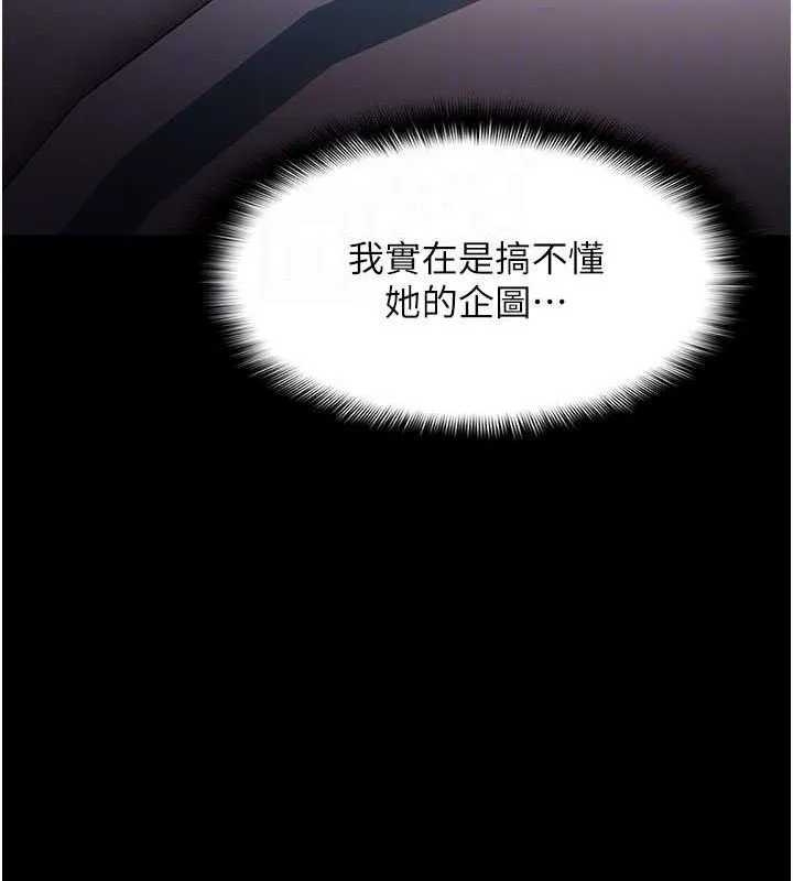 痴汉成瘾 第125話-別有居心的女主播 第86页