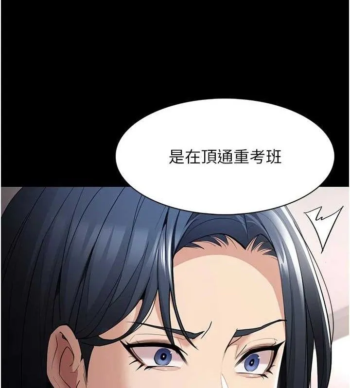 痴汉成瘾 第125話-別有居心的女主播 第9页