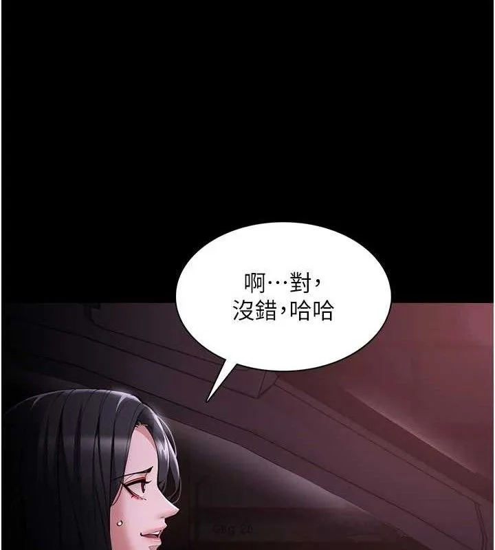 痴汉成瘾 第125話-別有居心的女主播 第132页